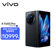 vivo X Fold3 Pro 16GB+1TB 薄翼黑 5700mAh藍(lán)海電池 超可靠鎧羽架構(gòu) 第三代驍龍8 折疊屏 AI 手機(jī)