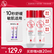 大寶維他命B5保濕舒緩精華水150ml*2爽膚水乳補(bǔ)水保濕修護(hù)精華護(hù)膚品