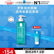 理膚泉水楊酸潔膚啫喱400ml 控油祛痘清痘去角質(zhì)全身清潔七夕禮物送女友