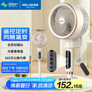 美菱（MeiLing）空氣循環(huán)扇/家用電風(fēng)扇落地辦公渦輪換氣對(duì)流扇/交流定頻/遙控定時(shí)風(fēng)隨溫變?nèi)詣?dòng)搖頭MPF-DZ2623