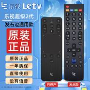 輕帆Letv/樂(lè )視電視遙控器原裝萬(wàn)能通用39鍵智能網(wǎng)絡(luò )語(yǔ)音液晶超級2/3/4/5代X40S X50Pro s60air y32 e43 樂(lè )視超級2代發(fā)通用款
