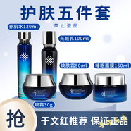 JOLLYONE嬌齡虞美人官i方水光微雕霜洗面奶水乳面膜眼霜套裝旗i艦護膚品店 JOLLYONE嬌齡虞美人5件套