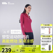 蕉下（beneunder）涼感運(yùn)動(dòng)防曬衣女AL90024辣妹防曬服防紫外線野莓粉L