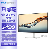 戴爾（DELL）27英寸 2K顯示器 IPS屏 硬件級防藍(lán)光 100Hz刷新 內(nèi)置音箱 旋轉(zhuǎn)升降 電腦顯示屏 S2725DS