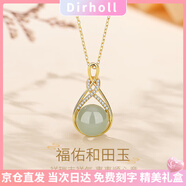 迪后（Dirholl）福袋和田玉項(xiàng)鏈女吊墜鎖骨鏈年輕生日情人節(jié)禮物送老婆女友首飾 和田玉福袋-綢帶款1（免費(fèi)刻字）