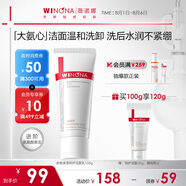 薇諾娜舒敏保濕特護(hù)潔面乳100g溫和補(bǔ)水洗面奶男女護(hù)膚品