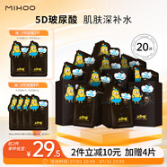 小迷糊面膜多維補(bǔ)水黑面膜25ml*20片補(bǔ)水保濕男女士