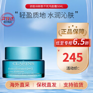 嬌韻詩（CLARINS）煥顏彈力面霜日霜沁潤奇肌保濕乳霜不死鳥面霜補水高保濕椰子面霜 「干性肌膚」不死鳥保濕面霜50ml