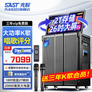 先科卡拉ok一體機戶外音響k歌麥克風音響一體家庭ktv音響套裝點歌機拉桿便攜音箱移動音響259M-2T
