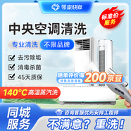 空調(diào)清洗服務(wù)上門服務(wù) 圓柱柜機(jī)掛機(jī)中央空調(diào)風(fēng)管機(jī)清洗空調(diào)上門服務(wù) 家電清洗 風(fēng)管機(jī)/家用中央空調(diào)清洗（三個(gè)風(fēng)口）