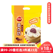 三全豆沙包960g*2袋約64只 兒童早餐半成品食品方便速食早點(diǎn)