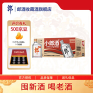郎酒小郎酒 45度兼香型白酒100ml 光瓶 經典小酒家用聚會暢飲酒 45度 100mL 24瓶 非原廠包裝箱