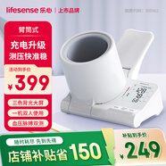 樂心智能血壓儀家用雙管臂式電子血壓計(jì)血壓測量儀醫(yī)用高精準(zhǔn)測壓儀器 【充電升級】臂筒血壓計(jì)丨三色背光丨語音播報(bào)