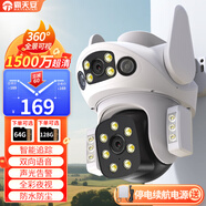 霸天安超高清攝像頭監(jiān)控室外無(wú)線wifi家庭監(jiān)控器家用手機(jī)遠(yuǎn)程360度無(wú)死角帶夜視全景語(yǔ)音旋轉(zhuǎn)可對(duì)話戶外 【頂配續(xù)航版】1500萬(wàn)極清+停電續(xù)航 不含存儲(chǔ)卡