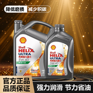 殼牌（Shell）超凡喜力金殼 藍(lán)殼  黃殼 紫殼 灰殼全合成機(jī)油 4L潤滑油 HX7 SP 灰殼HX8 5W-40 4L