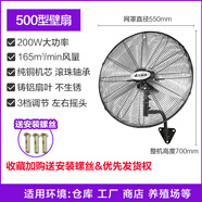 艾美特工業(yè)扇落地金屬大風(fēng)扇超大功率電扇純銅芯牛角扇壁扇電風(fēng)扇 [壁扇]FP5018W