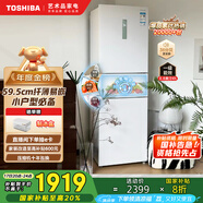 東芝（TOSHIBA）小小白285小戶型大容量家用三門嵌電冰箱風(fēng)冷無霜一級能效低溫觸媒抗菌國家補貼GR-RM285WI-PM153