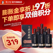 瀘州老窖【店鋪推薦】老窖藏品臻傳 濃香型白酒 52度 520mL 6瓶 白酒整箱
