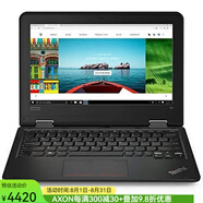聯(lián)想（Lenovo） ThinkPad 11e 筆記本電腦11.6英寸上網(wǎng)本4GB+128GB 黑色 4+128GB
