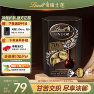 瑞士蓮（Lindt）軟心70%黑巧200g/盒 黑巧克力 零食 糖果 伴手禮 生日禮物 可可脂