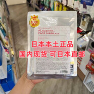 CERURU.B新版第5代紫標 日本本土臍帶血面膜修復(fù)保濕補水抗衰5片