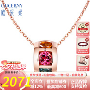 歐采妮 1.7克拉寶石碧璽吊墜 18k玫瑰金鑲嵌彩色寶石吊墜項鏈女 附證書(shū) 18k玫瑰金 一物一證