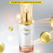 【官方店】愛奴雅面部護(hù)膚化妝品全系列水乳霜精華美容院 愛奴雅防曬乳