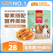 麥富迪狗狗零食奢華營養(yǎng)雞肉卷甘薯400g成幼犬磨牙訓(xùn)練獎(jiǎng)勵(lì)解饞寵物零食