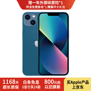 Apple iPhone13 蘋果13 國行雙卡 蘋果13二手 二手蘋果手機(jī) 二手游戲手機(jī)? 藍(lán)色 95新 國行128G【3期免息+大禮包】