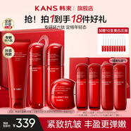 韓束（KAN’S）紅蠻腰護(hù)膚品抗皺緊致化妝品禮盒水乳套裝送媽媽送女友生日禮物 【糖氧雙抗】潔面+水+乳+面霜