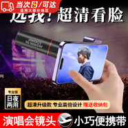 甜苗苗手機望遠鏡演唱會(huì )拍攝神器高倍高清長(cháng)焦鏡頭演唱會(huì )專(zhuān)用裝備夜視單筒鏡便攜微光清晰變焦拍照攝像頭 演唱會(huì )長(cháng)焦鏡頭（超清升級款） 【2000X25綠鍍膜+手機夾+包+布+繩】