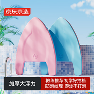 京東京造 浮板兒童游泳訓(xùn)練打水板A字浮力板成人泳姿輔助漂浮助泳 粉藍(lán)