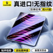 倍思 iPad膜平板保護(hù)膜無(wú)紋膜【全屏覆蓋·強(qiáng)抗指紋·防摔抗彎】適用iPad Pro 18/20/21/22年-12.9英寸