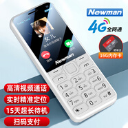 紐曼（Newman）N80學(xué)生手機大屏大字大聲老年手機無游戲4G全網(wǎng)通電信超長待機按鍵手機定位視頻支付非智能白色