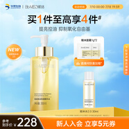 肌活糙米水300ml2.0爽膚水精華補(bǔ)水保濕控油護(hù)膚品化妝品生日禮物