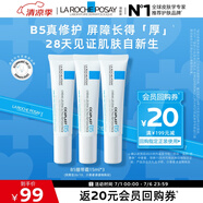 理膚泉B5繃帶霜15ml*3 【體驗裝小禮包】修護屏障舒緩泛紅保濕乳液