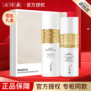 片仔癀（PIEN TZE HUANG）雪肌禮盒祛斑美白套裝護(hù)膚品淡斑祛斑美白提亮膚色補(bǔ)水保濕滋潤 水乳禮盒2件：水120ml+乳液100ml