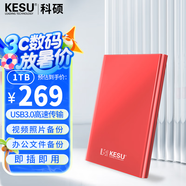 科碩（KESU）1TB 移動硬盤 USB3.0 大容量外接機(jī)械硬盤 海量存儲 筆記本電腦手機(jī)連接 2.5英寸 家庭存儲辦公
