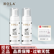 赫拉（HOLA）牛奶雪膚潔面慕斯奶香泡沫豐富洗面奶150ml 二支