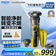 飛利浦（PHILIPS）電動剃須刀經(jīng)典5系變形金剛大黃蜂聯(lián)名 微提切科技SkinIQ智能刮胡刀 生日禮物送老公 國家補貼