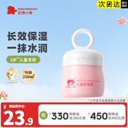 紅色小象兒童保濕霜嬰幼兒寶寶專用四季潤膚乳高保濕補(bǔ)水滋潤緩解干癢面霜 【爆款主推】保濕霜50g