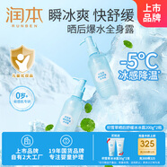 潤本積雪草冰冰露200g×2兒童面霜夏季蘆薈膠曬后舒緩補(bǔ)水保濕