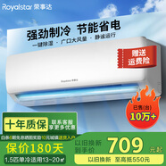 榮事達(dá)【官方旗艦店】新一級(jí)能效空調(diào)掛機(jī) 大1.5匹節(jié)能省電快速制冷獨(dú)立除濕出租房宿舍臥室板房空調(diào) 大1.5匹 五級(jí)能效 單冷【全銅管】 包基礎(chǔ)安裝價(jià)