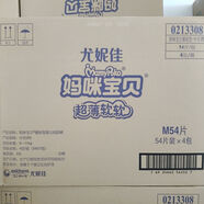 媽咪寶貝媽咪紙尿褲XL68XL120XXL60片嬰兒小內(nèi)褲拉拉褲xl碼寶寶尿不濕男女 媽咪寶貝紙尿褲M54片*4包