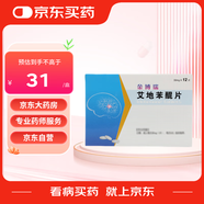 [海王] 艾地苯醌片30mg*12片/盒【10盒裝】