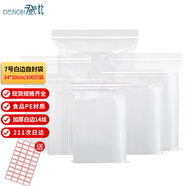 登比 白邊自封袋【加厚14絲】7號14*20cm/100只防水食品PE透明密封袋