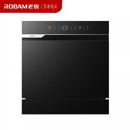 ROBAM老板W76-B500/W76-H600/W76-H901/WB735/WB736/WB755/WB750Y洗碗機 W64-S2
