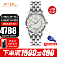 【送禮推薦】美度(MIDO)瑞士表貝倫賽麗系列商務休閑自動機械表女士腕表  M007.207.11.038.00