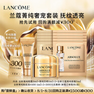 蘭蔻【返300元券】菁純奢寵透亮嘗鮮禮