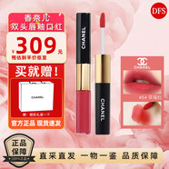 香奈兒（Chanel）雙頭唇釉188 186 174 182雙效持色口紅唇釉唇蜜8ml禮物送女友閨蜜 雙頭唇釉54